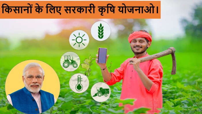 किसानों के लाभ के लिए शुरू की गई विभिन्न योजनाएं