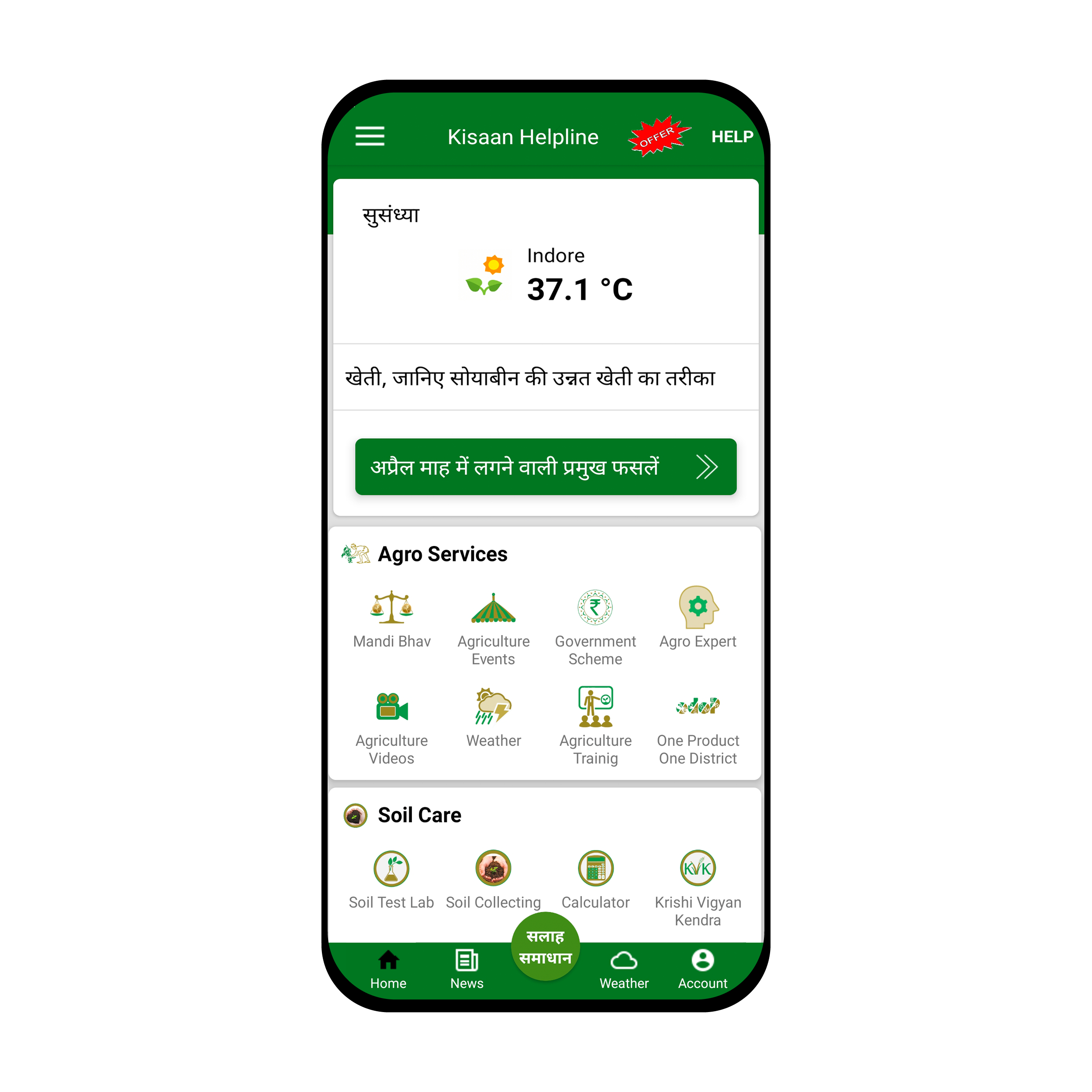 kisaan app, kisan app, farmers mobile app