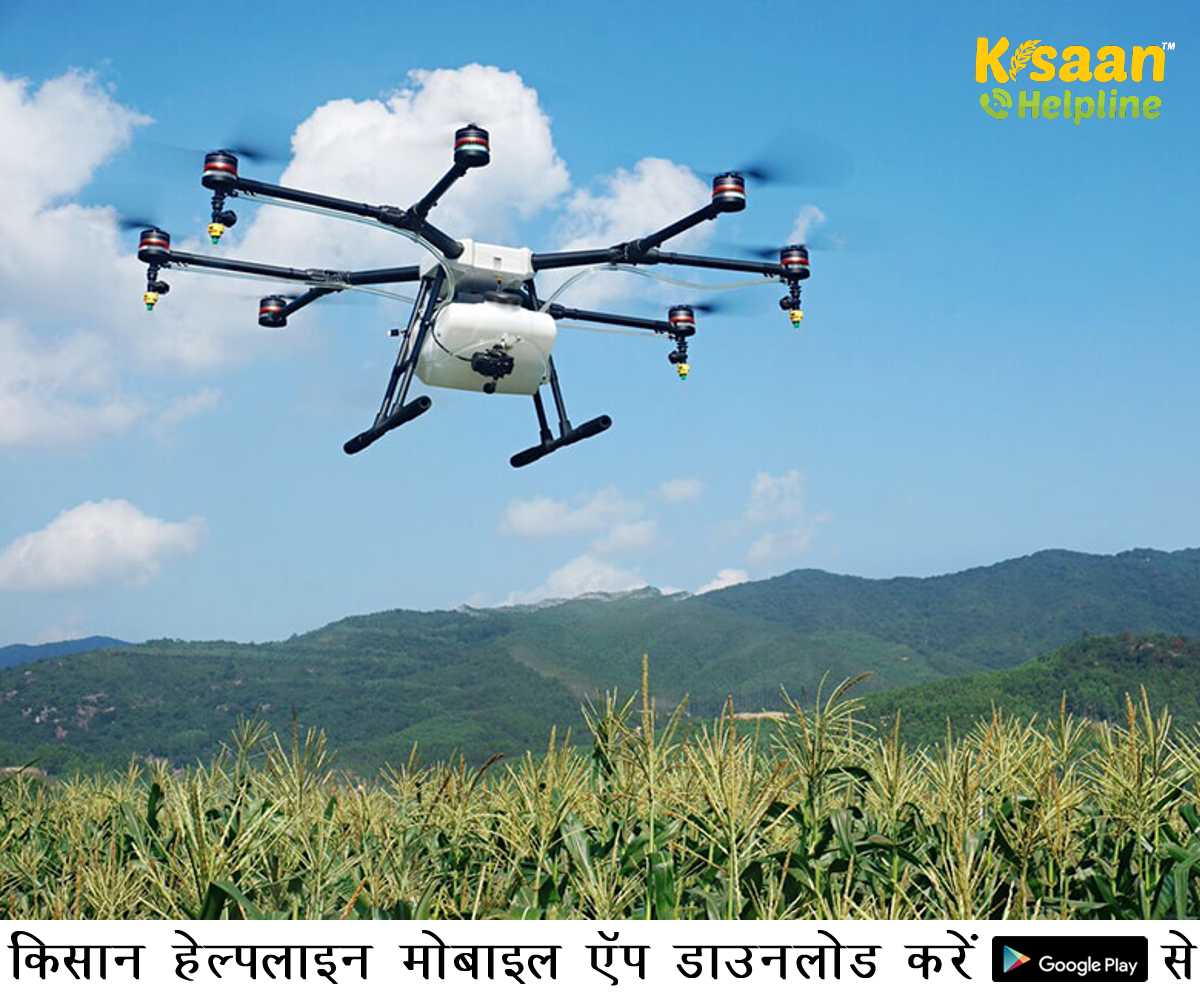 किसानों को दिया जायेगा ड्रोन उड़ाने का प्रशिक्षण, इस्तेमाल के लिए किराये पर मिलेंगे ड्रोन