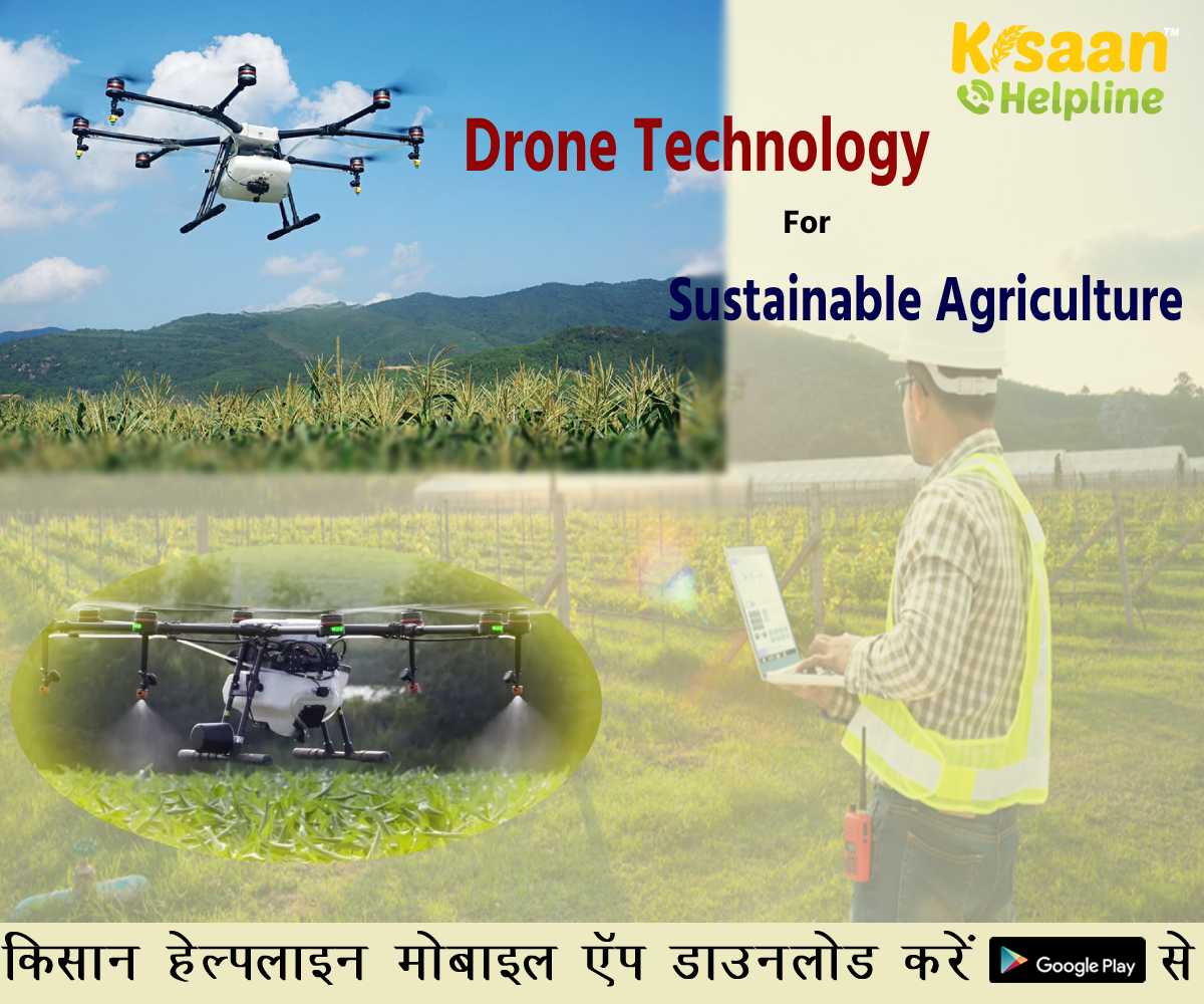 Sustainable Agriculture: सतत कृषि के लिए ड्रोन तकनीक, ड्रोन तकनीक को अपनाना समय की मांग, इससे किसानों को होगा काफी फायदा