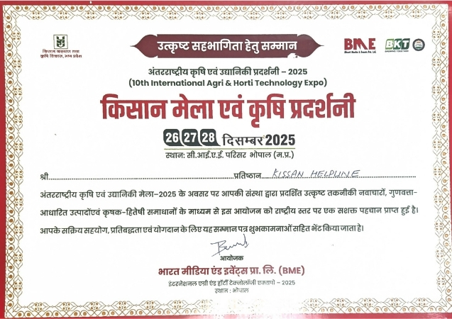 10TH International Agri & Horti Technology Expo - 2025 Bhopal