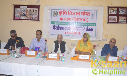 Krishi Vigyan Kendra Pokhran