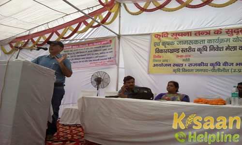 Krishi Vigyan Kendra, Nyoria, Pilibhit Krishi Vigyan Kendra, Nyoria, Pilibhit