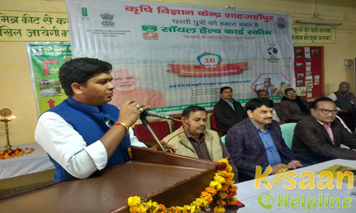 Krishi Vigyan Kendra, Niyamatpur, Sahajahanpur