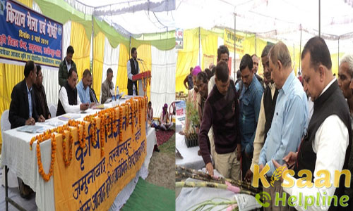 Krishi Vigyan Kendra, Jamunabad, Lakhimpur Kheri