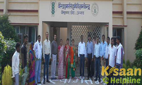 Krishi Vigyan Kendra, Dhaura, Unnao