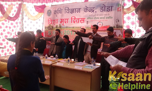 Krishi Vigyan Kendra, Gwari, Doda Krishi Vigyan Kendra, Gwari, Doda