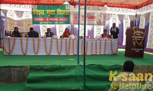 KRISHI VIGYAN KENDRA, MANJHI, SARAN KRISHI VIGYAN KENDRA, MANJHI, SARAN