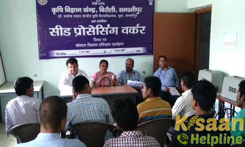 Krishi Vigyan Kendra, Birauli, Samastipur Krishi Vigyan Kendra, Birauli, Samastipur