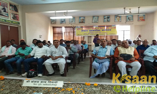 Krishi Vigyan Kendra, Bhojpur