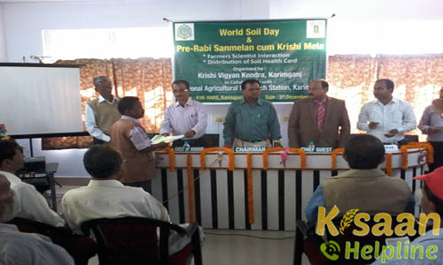 Krishi Vigyan Kendra, Akbarpur, Karimganj Krishi Vigyan Kendra, Akbarpur, Karimganj
