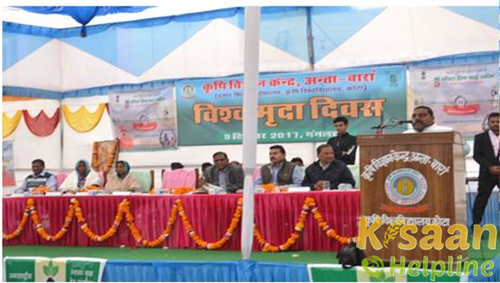 Krishi Vigyan Kendra, Khokhar Khurd, Mansa