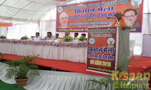 Krishi Vigyan Kendra, Biaora, Rajgarh