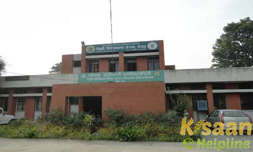 Krishi Vigyan Kendra, Haveli Kalan, Ropar