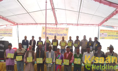 Krishi Vigyan Kendra, Chinyalisaur, Uttarkashi Krishi Vigyan Kendra, Chinyalisaur, Uttarkashi