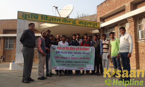 Krishi Vigyan Kendra, Sadalpur, Hisar
