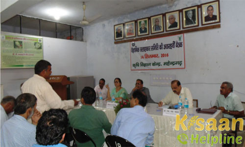 Krishi Vigyan Kendra Mahendragarh Krishi Vigyan Kendra Mahendragarh