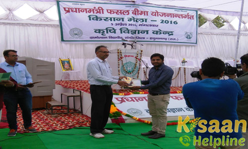 Krishi Vigyan Kendra, Sangaria, Hanumangarh