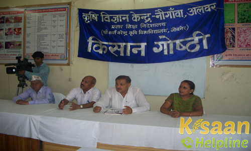 Krishi Vigyan Kendra, Navgaon, Alwar Krishi Vigyan Kendra, Navgaon, Alwar