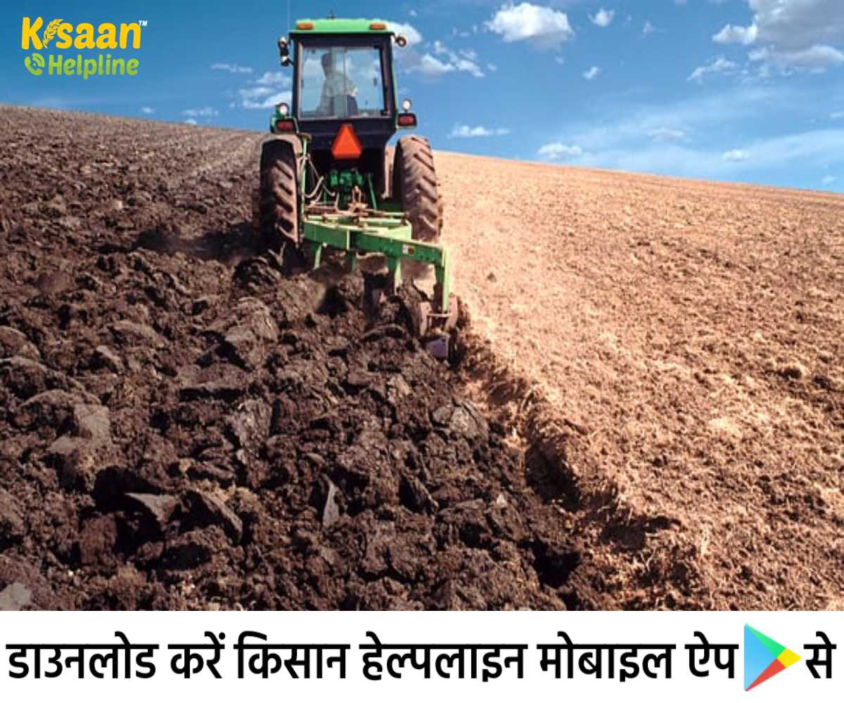 फसलों की अच्छी बढ़वार और पैदावार के लिए जुताई का विशेष महत्त्व, जानिए जुताई की परिभाषा, प्रकार और महत्व फसलों की अच्छी बढ़वार और पैदावार के लिए जुताई का विशेष महत्त्व, जानिए जुताई की परिभाषा, प्रकार और महत्व