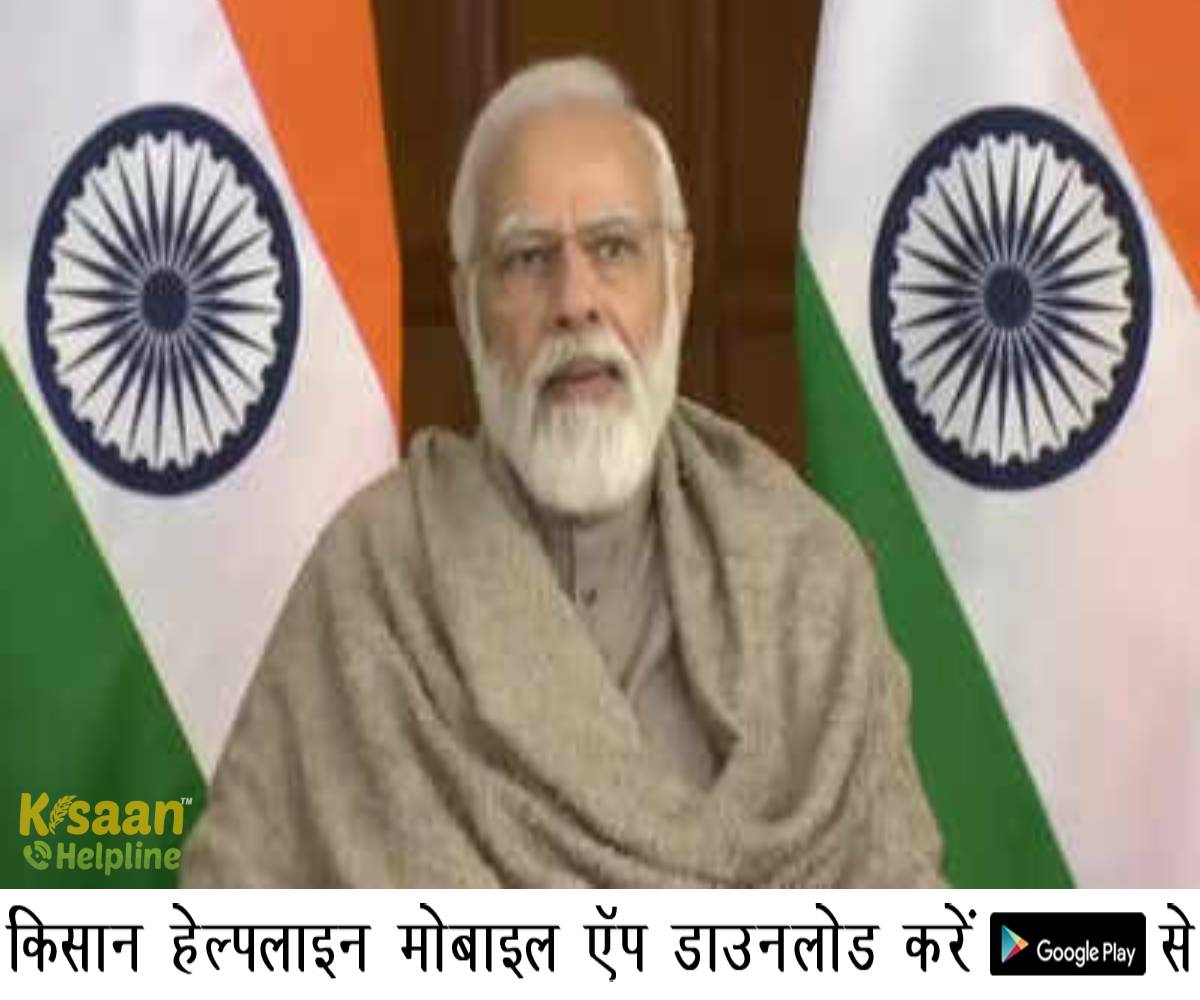 प्रधानमंत्री ने पीएम-किसान सम्मान निधि जारी किया, राज्यों में एफपीओ के साथ की बातचीत प्रधानमंत्री ने पीएम-किसान सम्मान निधि जारी किया, राज्यों में एफपीओ के साथ की बातचीत