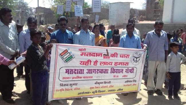 मतदान केवल अधिकार नहीं कर्तव्य भी: उप कृषि अधिकारी मतदान केवल अधिकार नहीं कर्तव्य भी: उप कृषि अधिकारी