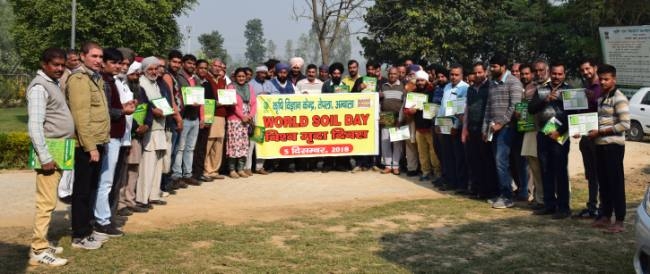 तेपला के कृषि विज्ञान केंद्र में मनाया विश्व मृदा दिवस तेपला के कृषि विज्ञान केंद्र में मनाया विश्व मृदा दिवस