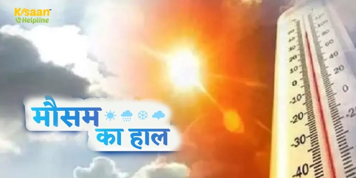 मौसम विभाग का पूर्वानुमान, इस दिन से फिर करवट लेगा मौसम, इन राज्यों में हो सकती है बारिश मौसम विभाग का पूर्वानुमान, इस दिन से फिर करवट लेगा मौसम, इन राज्यों में हो सकती है बारिश