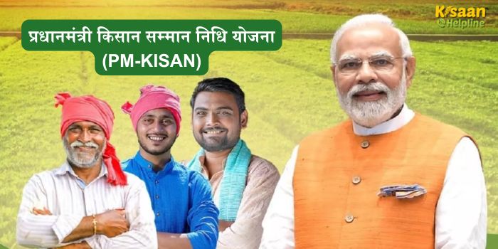 पीएम किसान योजना की 20वीं किस्त आज होगी जारी, किसानों को मिलेंगे 2-2 हजार रुपये, जानिए पूरी प्रक्रिया पीएम किसान योजना की 20वीं किस्त आज होगी जारी, किसानों को मिलेंगे 2-2 हजार रुपये, जानिए पूरी प्रक्रिया