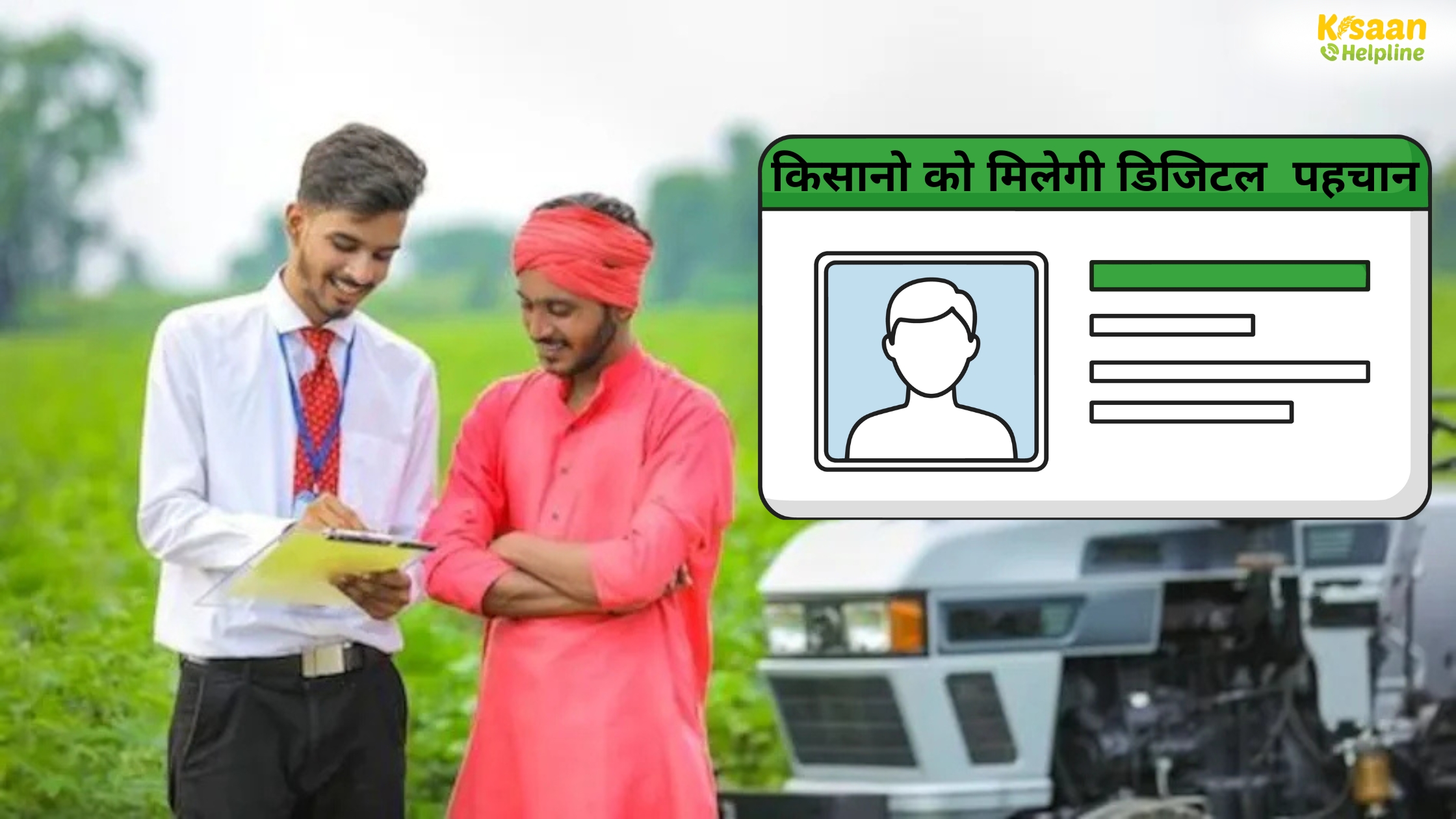 दिल्ली सरकार ने डिजिटल किसान रजिस्ट्री शुरू की: किसानों के लिए बड़ी मदद