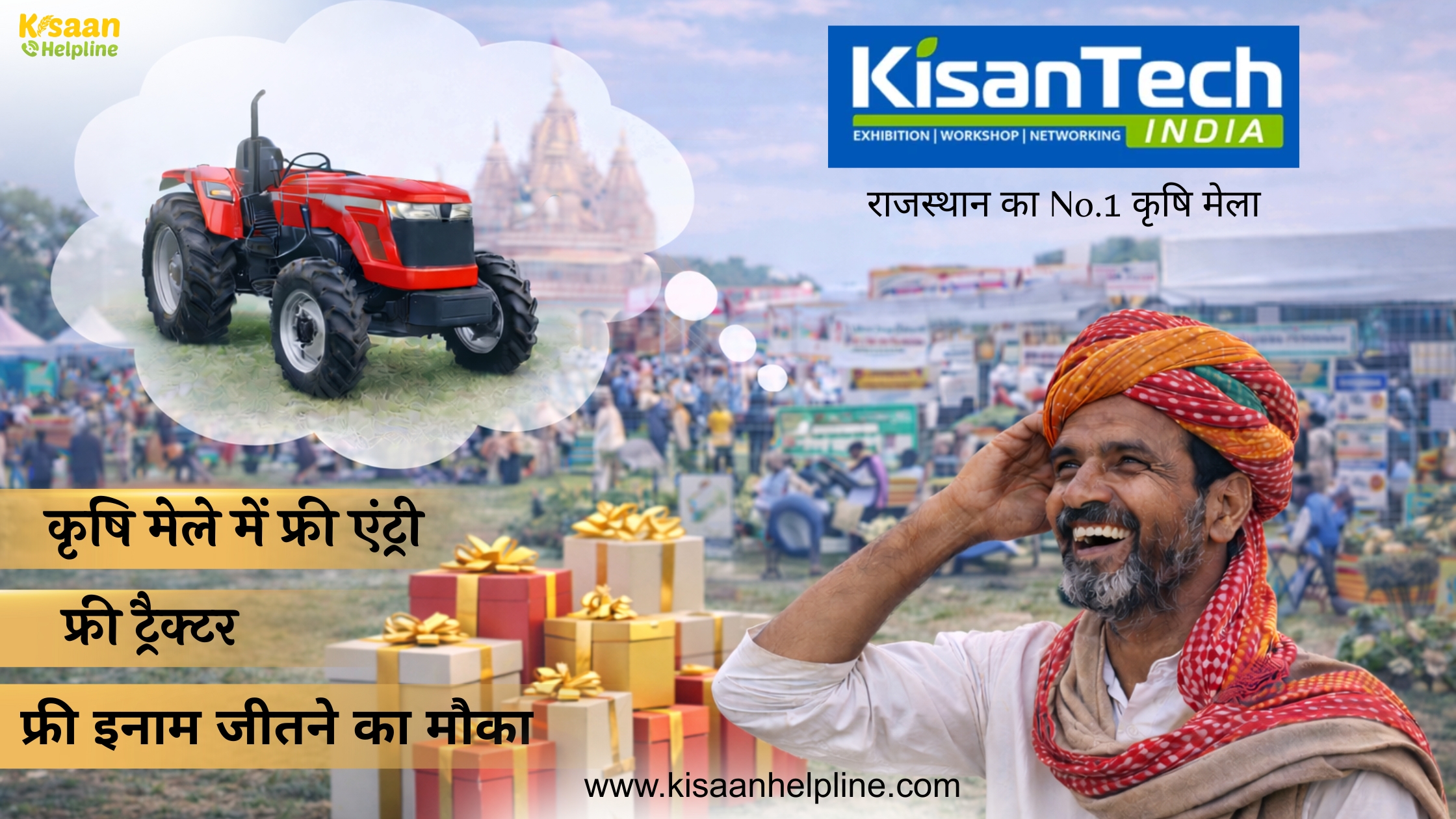 राजस्थान की धरती पर आ रहा है KisanTech INDIA 2026 – खेती का महाकुंभ