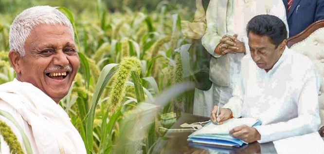 जय किसान ऋण माफ़ी योजना की लिस्ट हो चुकी है जारी, खबर के अंत में दी गई लिंक पर क्लिक करे और अपना नाम चेक करे