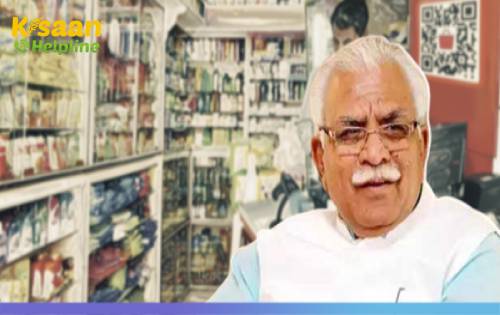अच्छी खबर! हरियाणा सरकार ने किसानों को अपने उत्पाद बेचने के लिए 2,000 खुदरा दुकानों की स्थापना की अच्छी खबर! हरियाणा सरकार ने किसानों को अपने उत्पाद बेचने के लिए 2,000 खुदरा दुकानों की स्थापना की