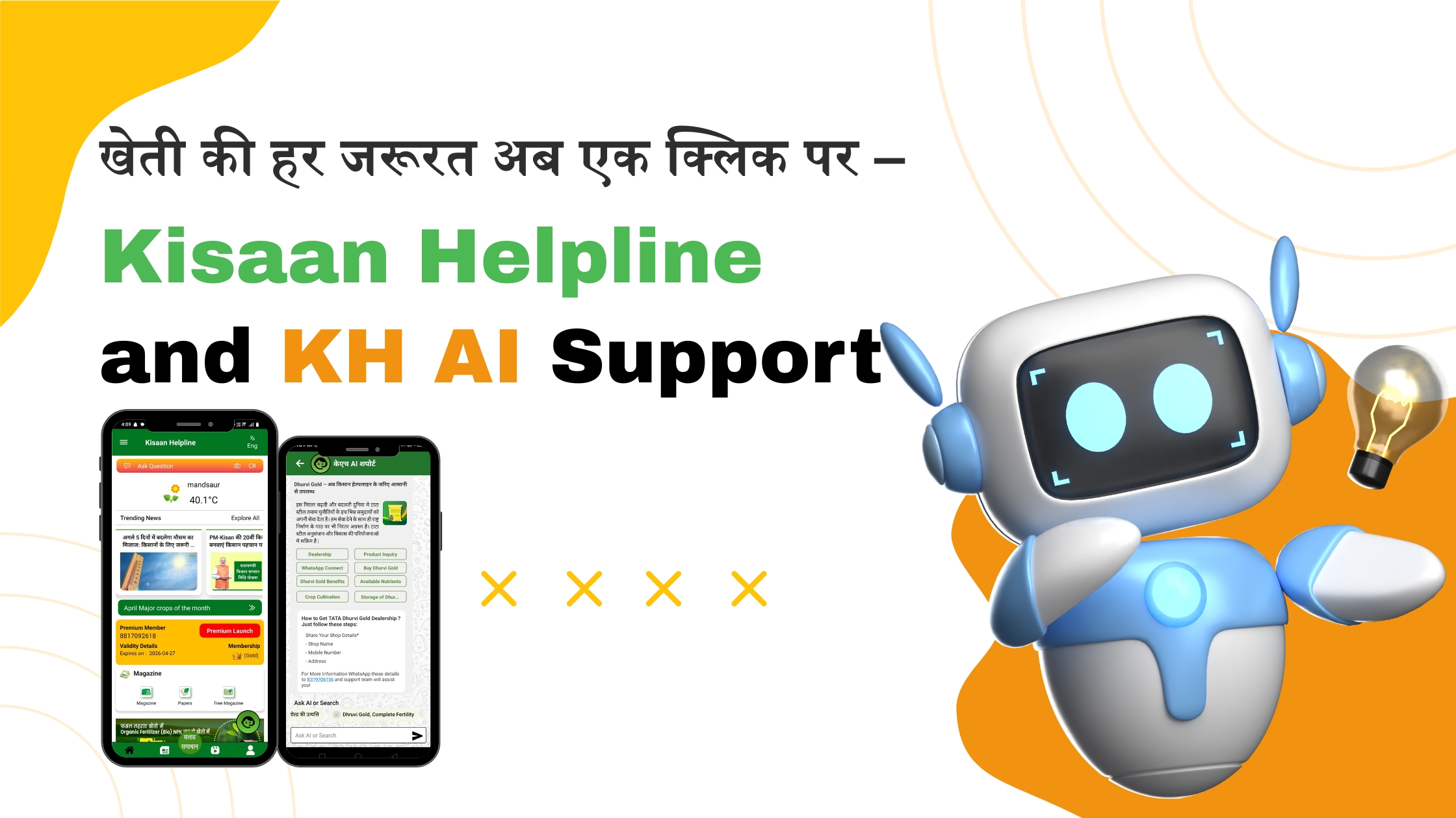 खेती की हर जरूरत अब एक क्लिक पर – Kisaan Helpline और KH AI Support