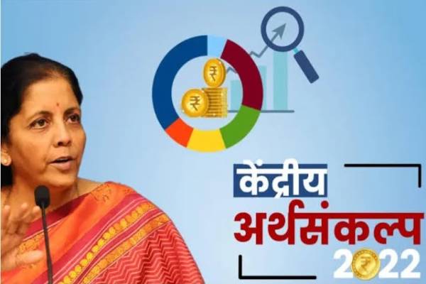 केंद्रीय अर्थसंकल्प : एक वैचारीक मंथन